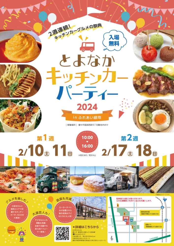 ＷＥＢチラシ - ホームページ