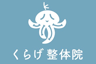 名古屋市北区 平安通院 - 名古屋市北区で口コミで話題のすずらん鍼灸接骨院 平安通院