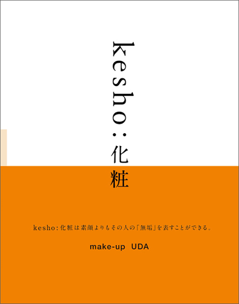 どうしても化粧品会社に就職したい！ そんなあなたのためのオススメQ&A理系女子応援サービス Rikejoリケジョ