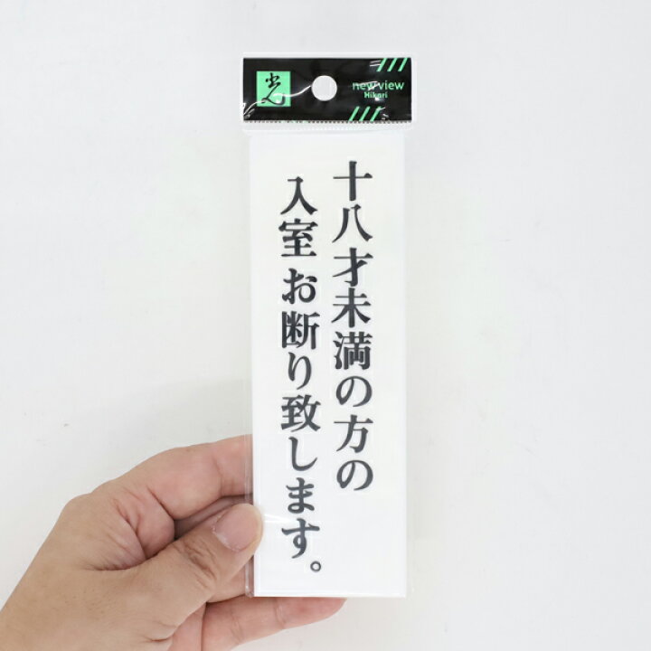 入口表示板「本日休診」 サインプレート 24-6108-00 日本医理器材マツヨシ 松吉医科器械 医療・介護用品の総合サイト