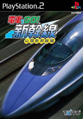 電車でGO! - Wikipedia