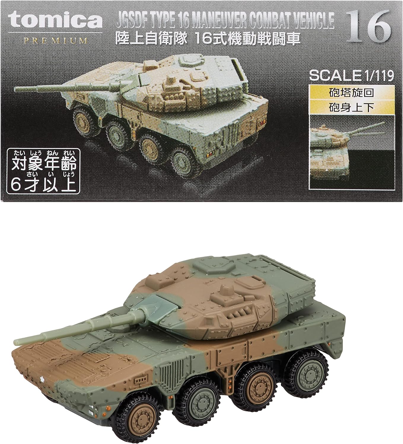 Amazon.co.jp: 戦車 軍事車両セット 合金製 ミニカー 装甲車 軽装甲機動車 ミニカーセット 作業車両 5PCS タンク 子供 男の子おもちゃ 車おもちゃ モデルカー 迷彩 クリスマス プレゼント ブルー : おもちゃ