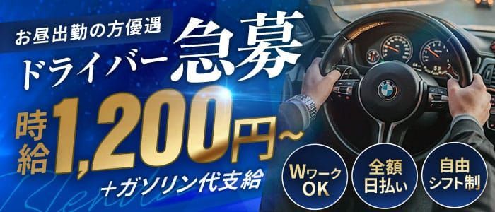 八尾藤井寺羽曳野ちゃんこ - 堺/デリヘル｜駅ちか！人気ランキング