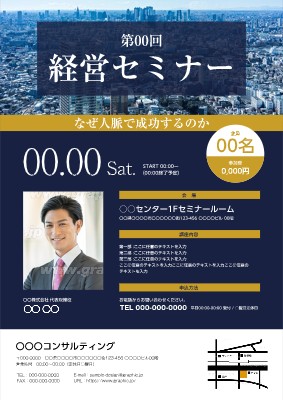 合同説明会無料テンプレートデザイン。イラストや画像付きも豊富 - Canva キャンバ