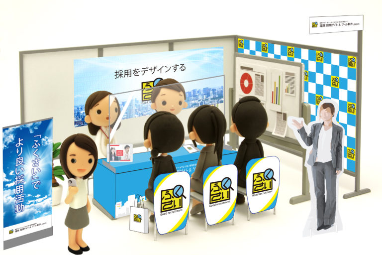 学生の集まる採用ブース・就活ブースの装飾デザインは「凄い採用ブース」にお任せ
