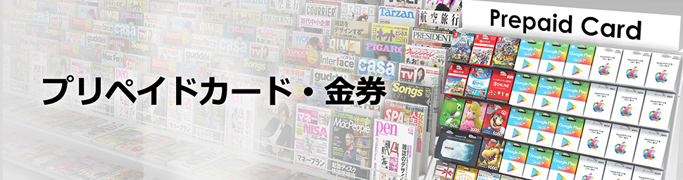 プレゼント用におすすめのクオカード！ラッピングしてもらえる購入場所を紹介金券・チケットショップ - J・マーケット