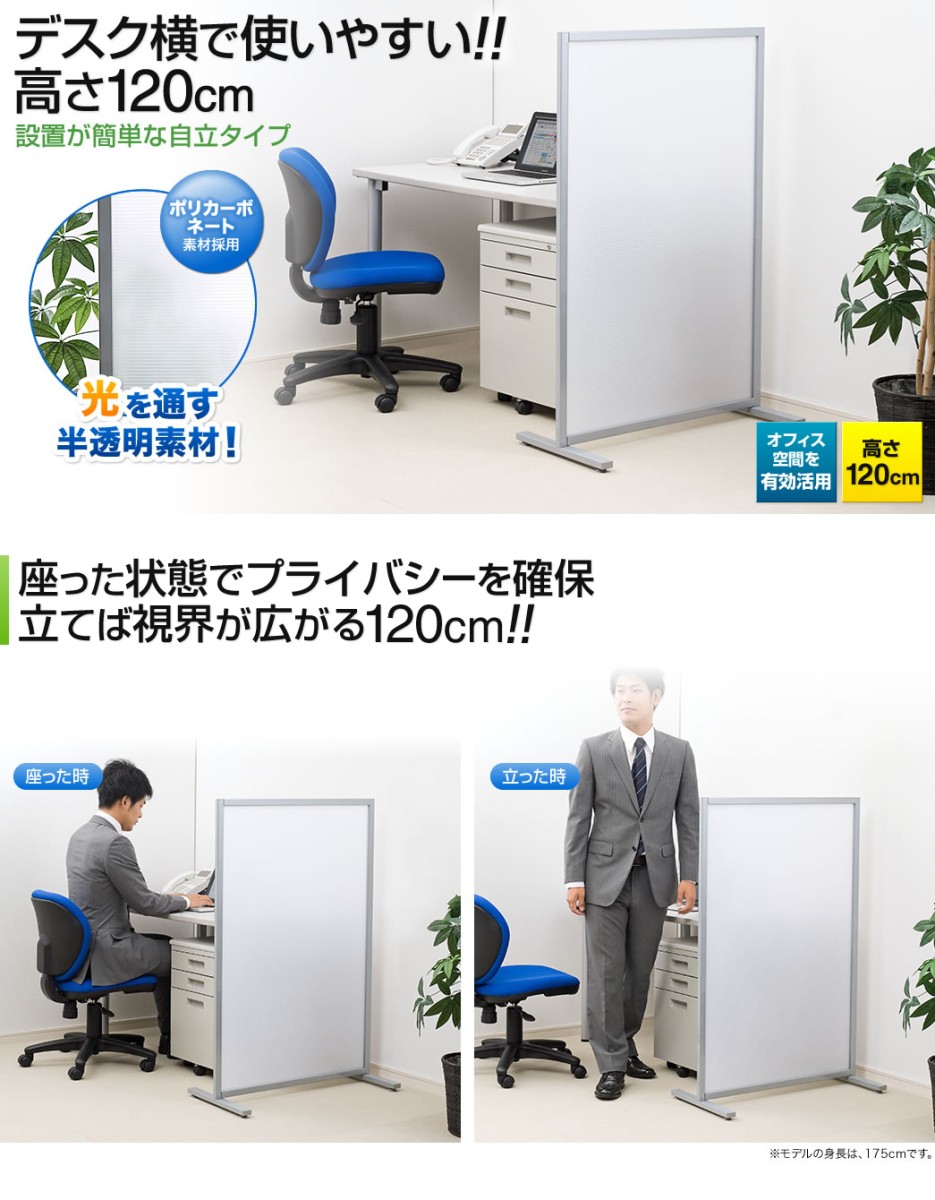 おすすめのパーテーションを目的別に紹介！ワクリノ