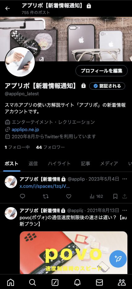 LINEで相手にブロックされているか確認する方法は？注意点と併せて解説