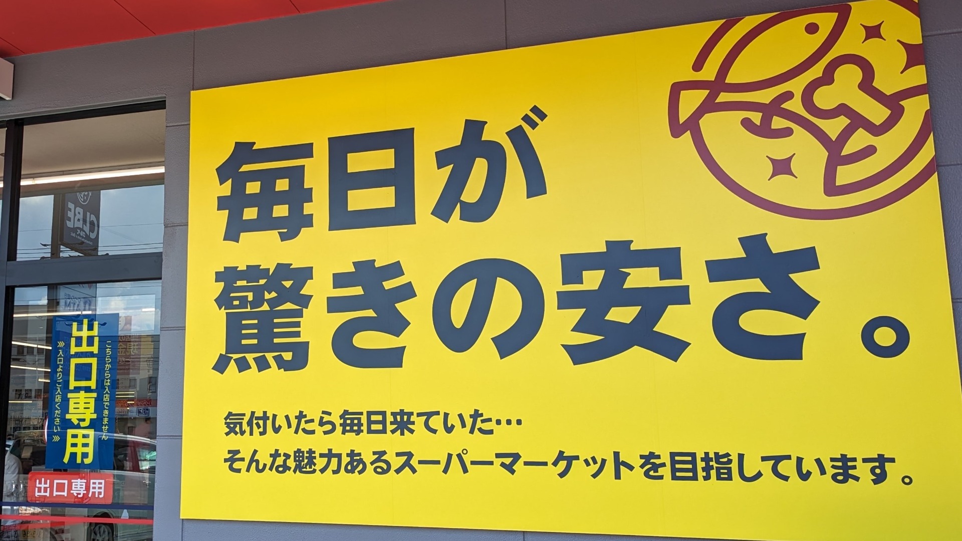 ベルクス江北店のチラシ最新の特売・セール情報 チラシガイド