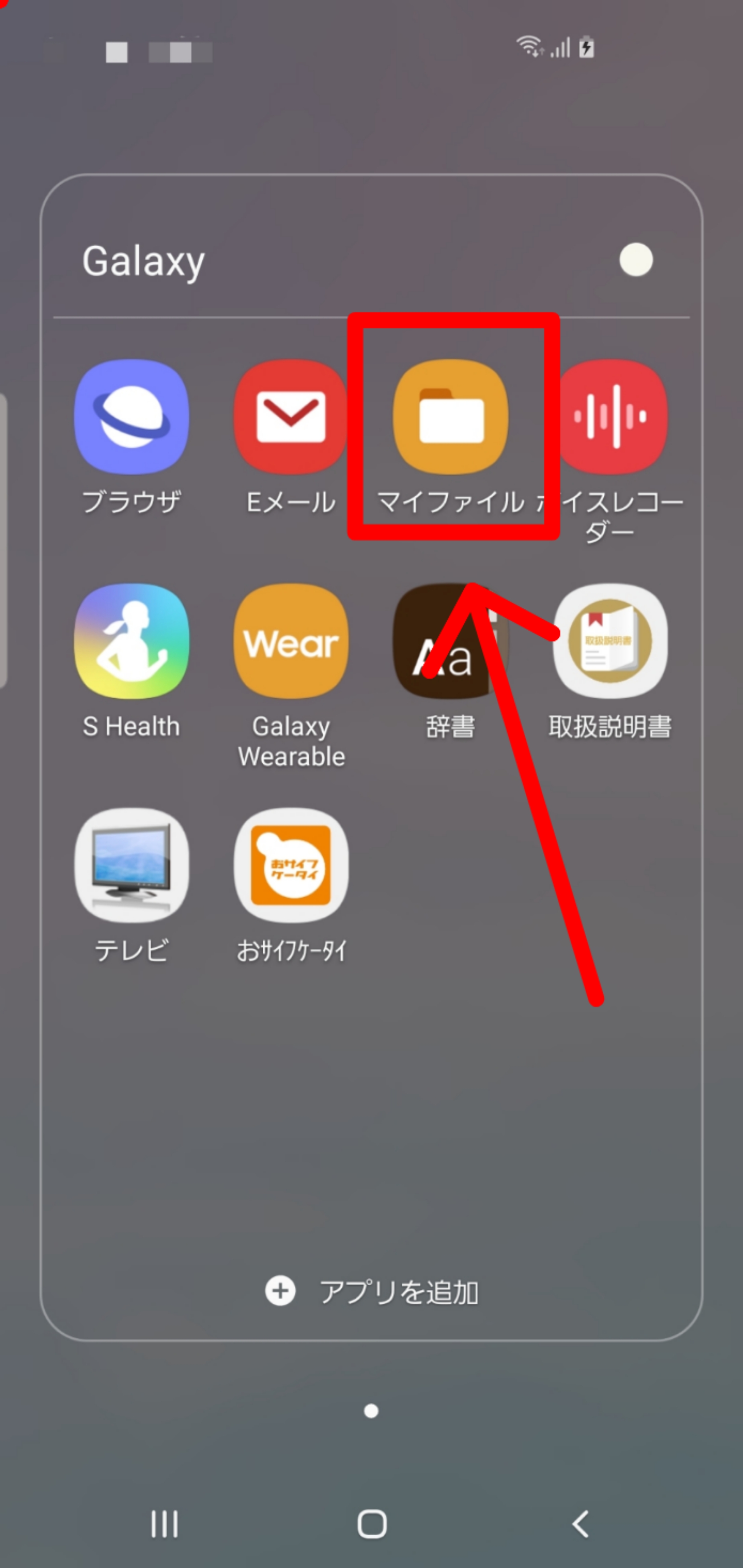 Androidスマホで削除したデータはゴミ箱へ でもゴミ箱が見当たらない
