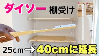 スチール製棚受 A