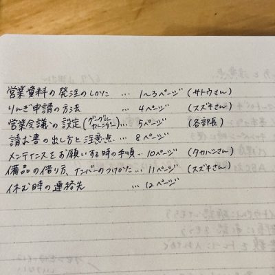 図解 仕事は１冊のノートで10倍差がつく明日香出版社