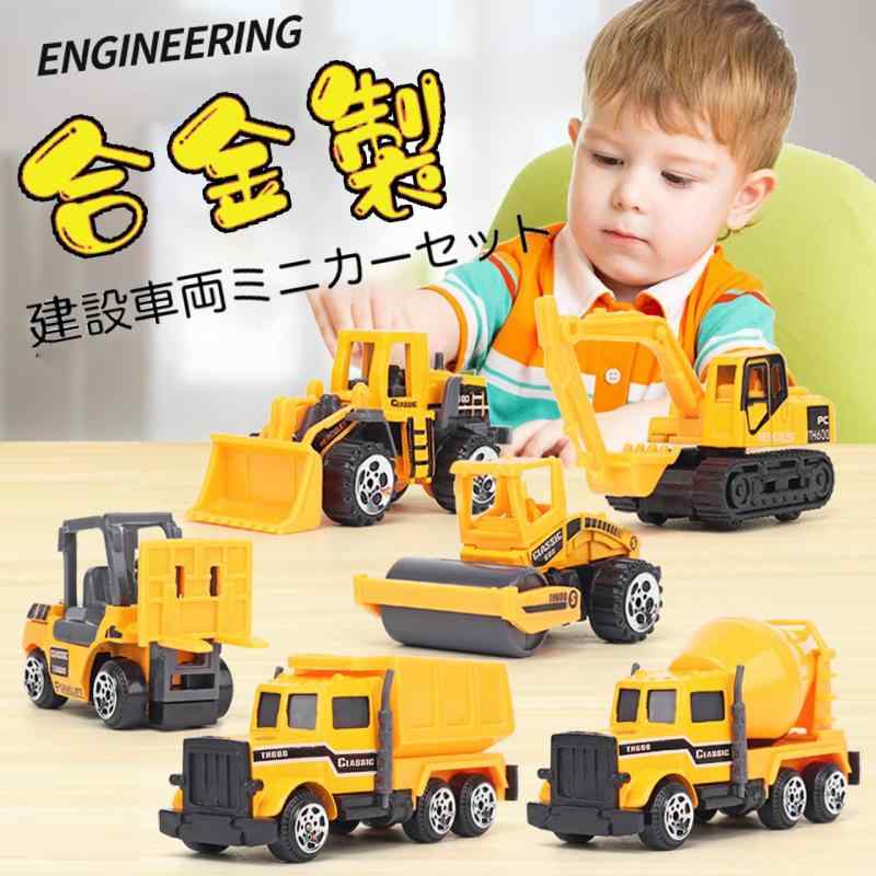 即納 ミニカー 6台セット 戦車コレクション 自衛隊 軍事車両 戦闘車両 ヘリコプター 男の子 おもちゃ モデル