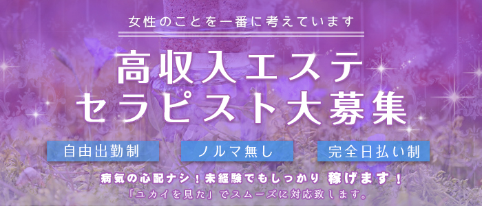 徳島の風俗求人｜高収入バイトなら【ココア求人】で検索！