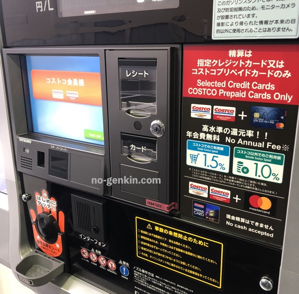 コストコ＊悩んで選んだクレジットカード タッチ決済上限変更？み＊なみ＊のしま のブログ