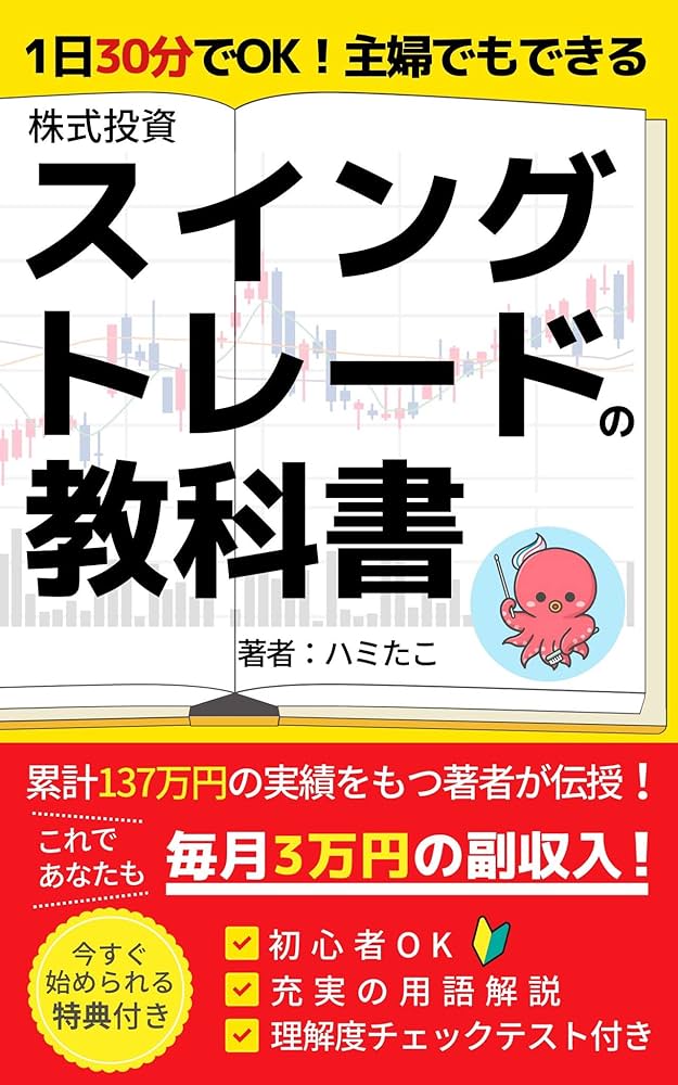 パート・専業主婦 主夫 が投資デビューの前に知るべきポイントファイナンシャルプラン、資産運用講座ならマネーセンスカレッジ