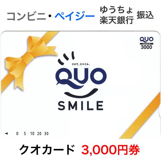 機能リリース QUOカードPayと連携を開始しましたTHANKS GIFT エンゲージメントクラウド