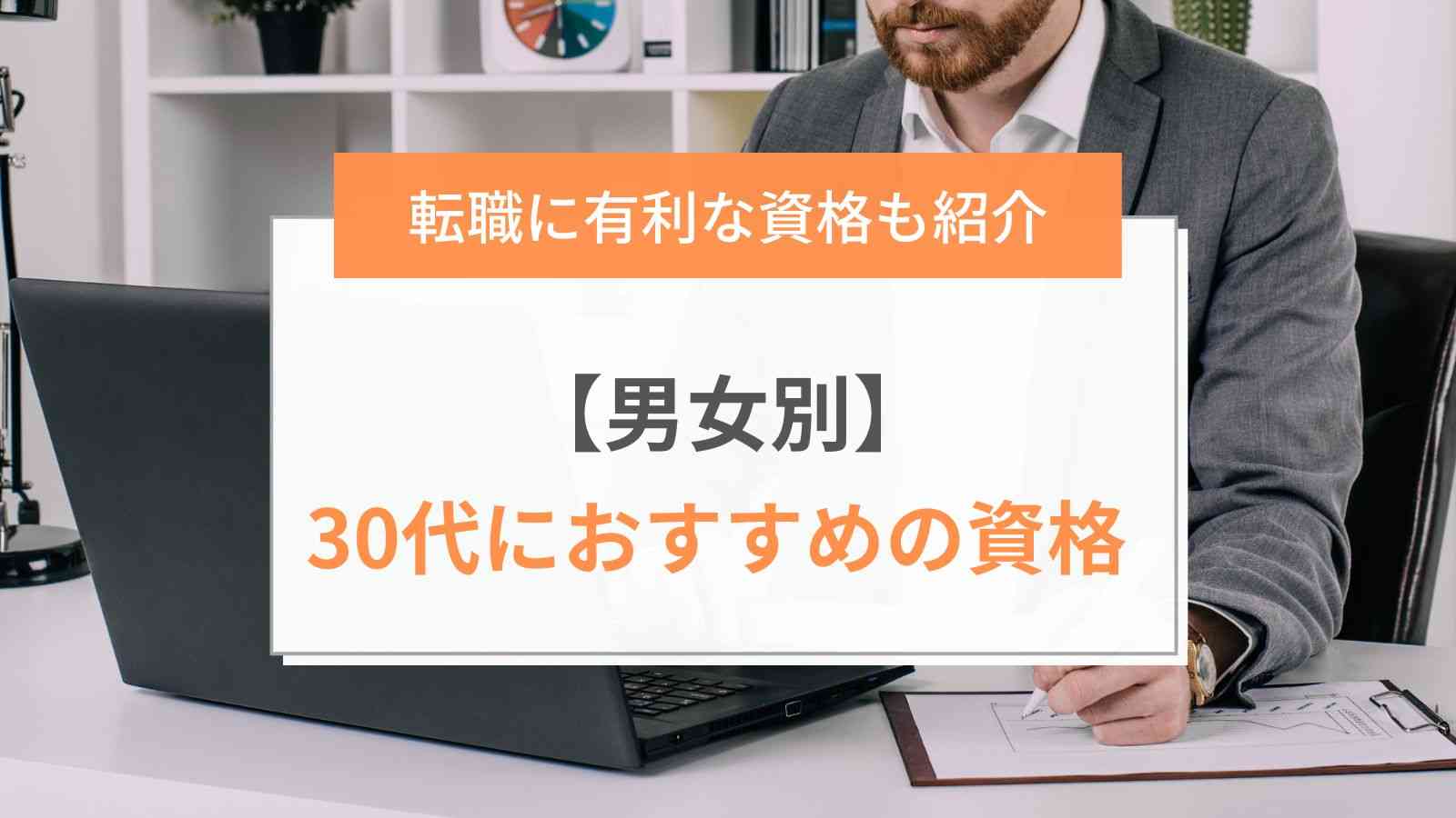 年商30億円を稼ぐ30歳！ 香川真司似イケメン社長の素顔「一番モテたい」 | バラエティ |