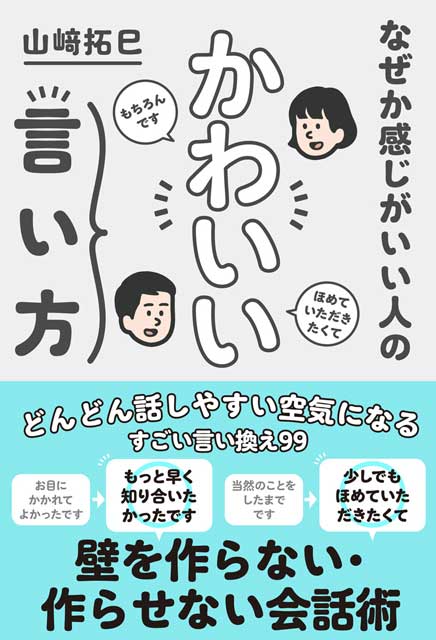 怒り心頭」の言い換え・同義語・類義語まとめ。ビジネスやカジュアルで使える別の言い方は？言い換えtech