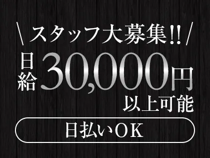 葛西・西葛西・一之江のメンズエステ求人一覧｜メンエスリクルート