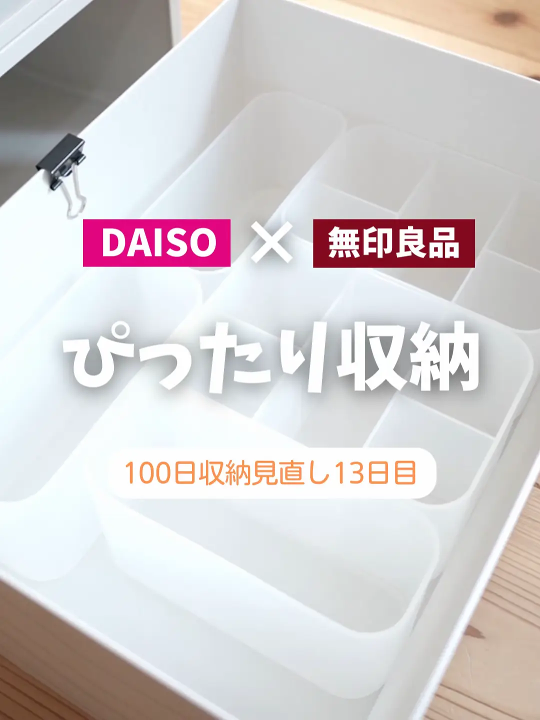 無印 本・読書好き必見！100円で買える持ち運びブックカバーを1週間使ってみた結果