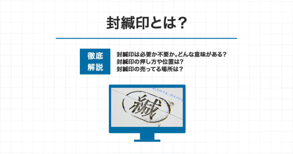ラベル「開封厳禁」大 1セット100枚株式会社プロサス防災・消防設備のプロフェッショナル防災・消防設備の商品販売、点検・工事ならプロサス