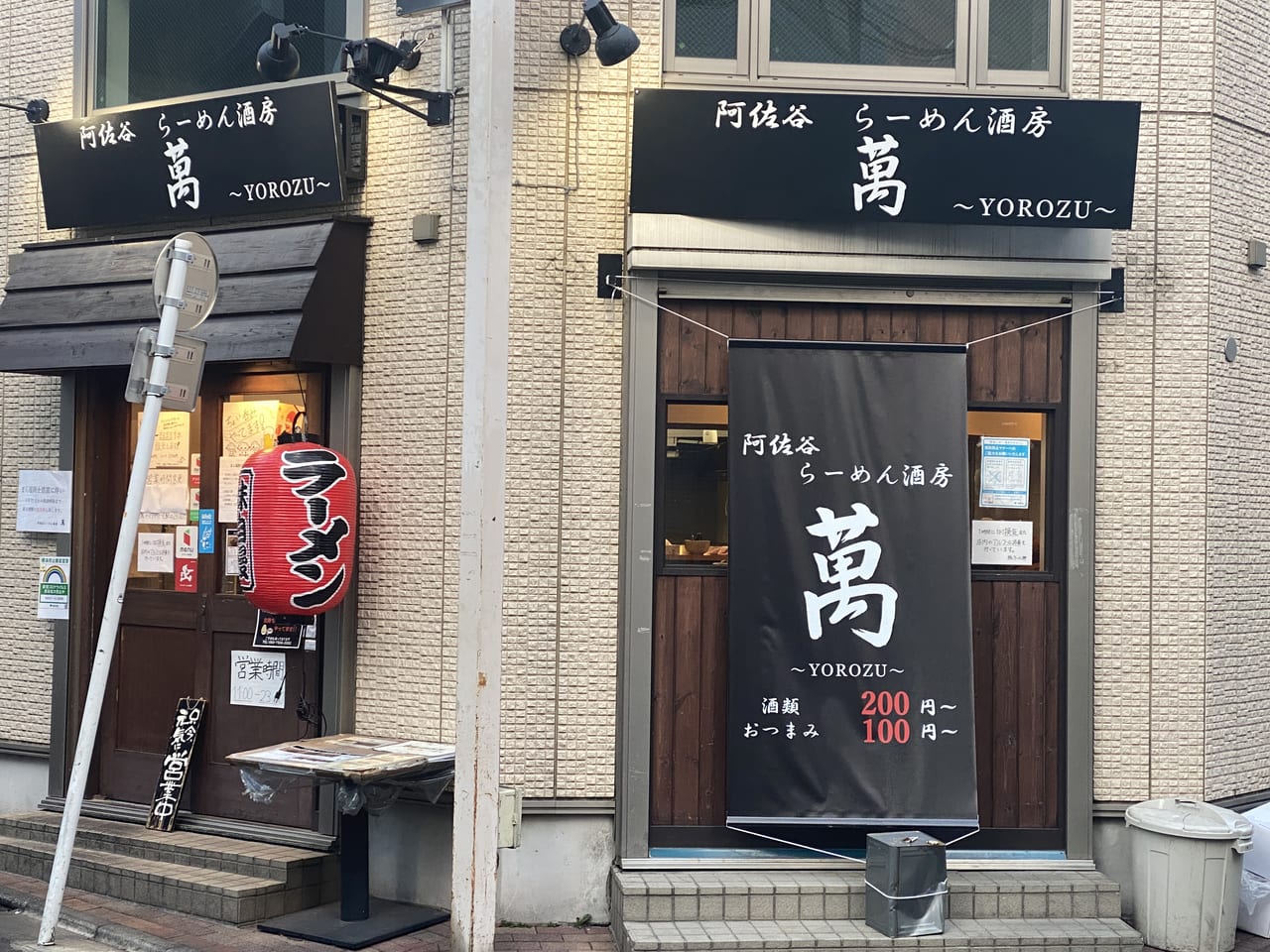 福しん 阿佐ヶ谷店(阿佐ヶ谷/ラーメン) |