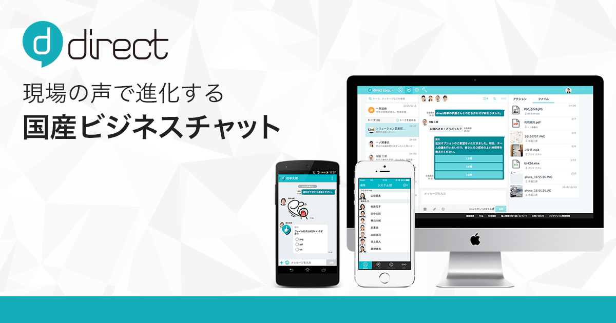 ビジネスチャットツールの ChatWork、デスクトップ版アプリの提供を開始 - フリーソフト100