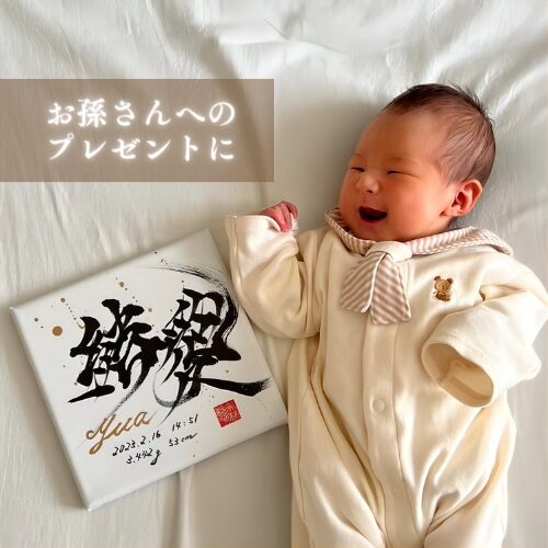 光 名前の意味や読み方は？人気の人名漢字を解説