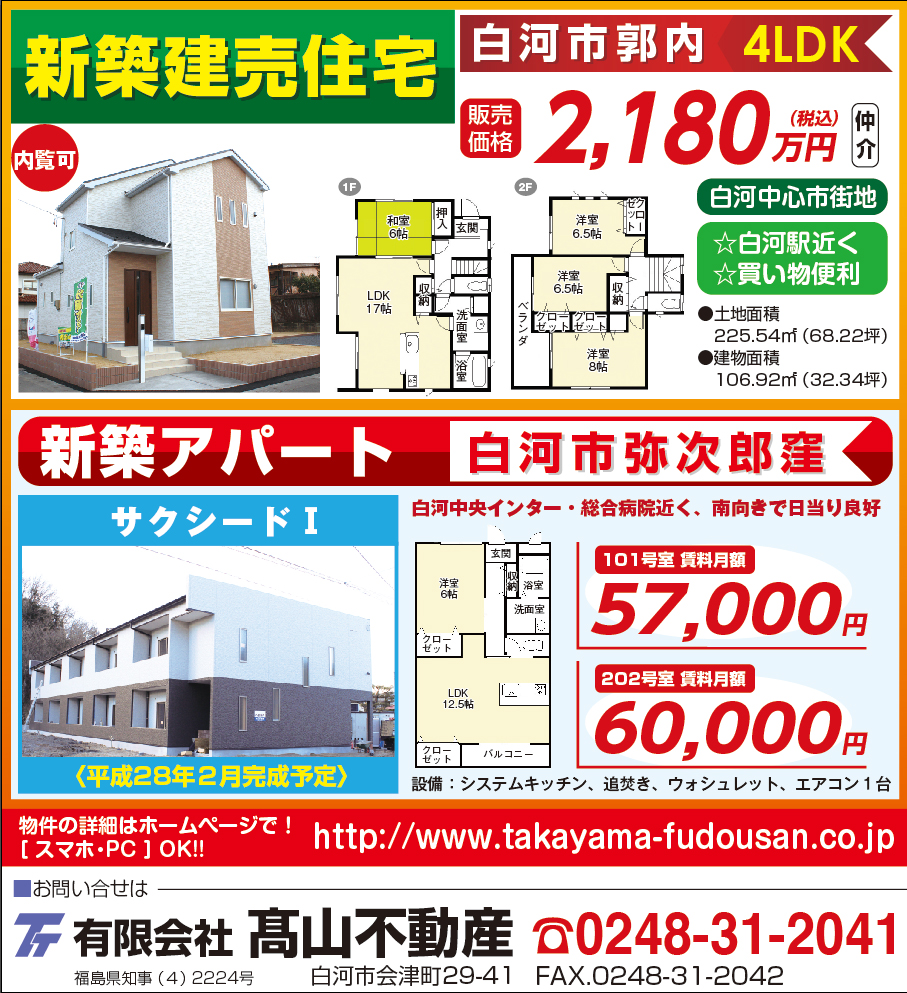 朝霞市新規分譲マンションギャラリーチラシ -不動産チラシ.com