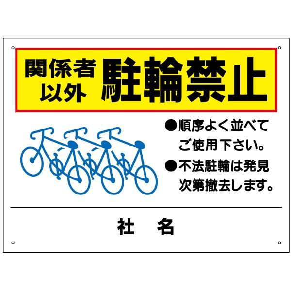 駐車禁止」の貼り紙テンプレート Word・PDFポステン.com