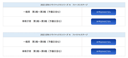 チケットごぶごぶフェスティバル