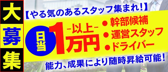 福島の男性高収入求人・アルバイト探しは 【ジョブヘブン】 [ジョブヘブン]