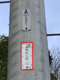 やっぱり面白いNTT電柱番号板、大麻課の名残や知らない中谷坂・ – 神宮巡々３