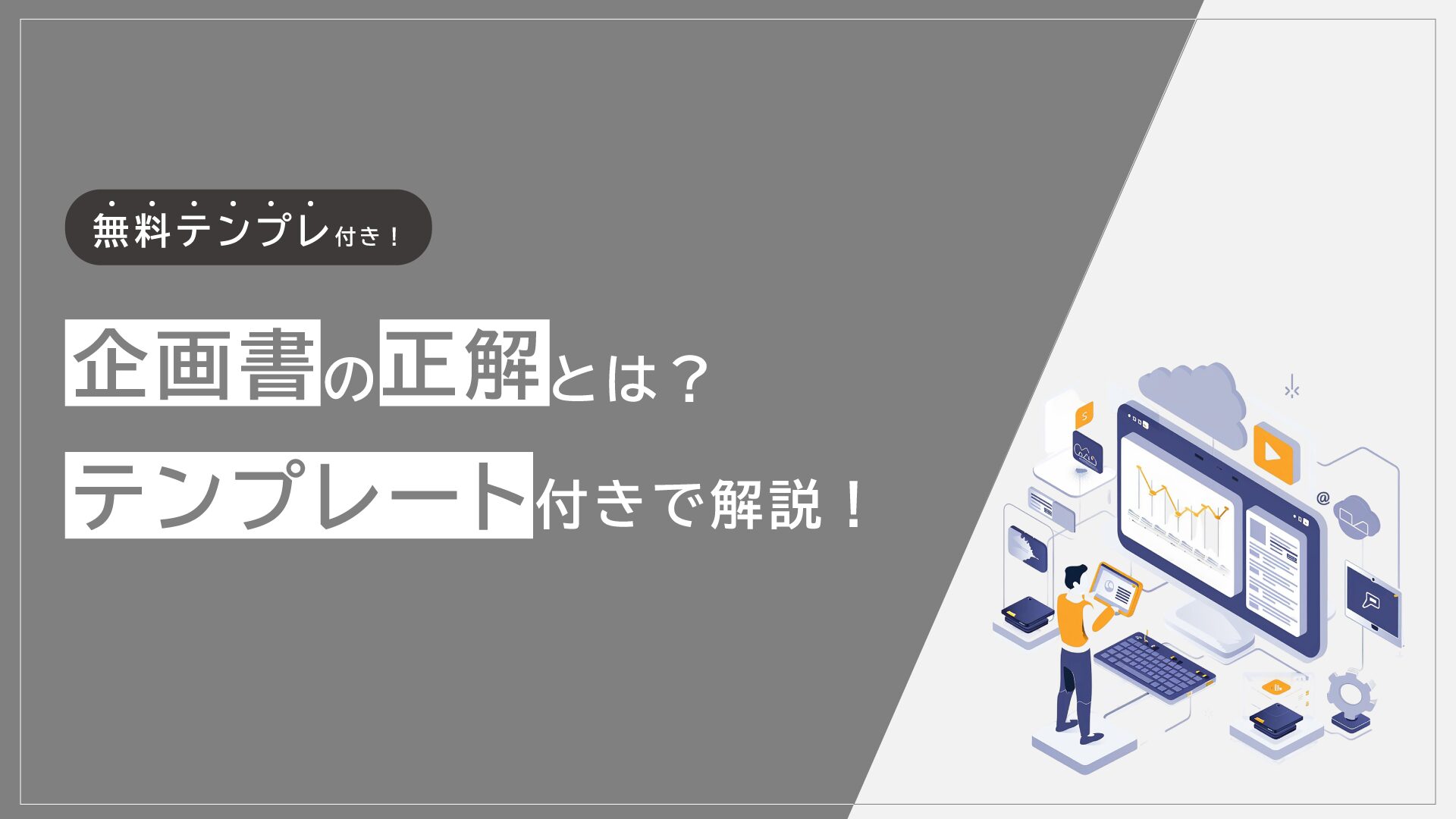 パワーポイントのデザインパターン集。資料作成時に使える39のアイデアConeのコンテンツ制作所