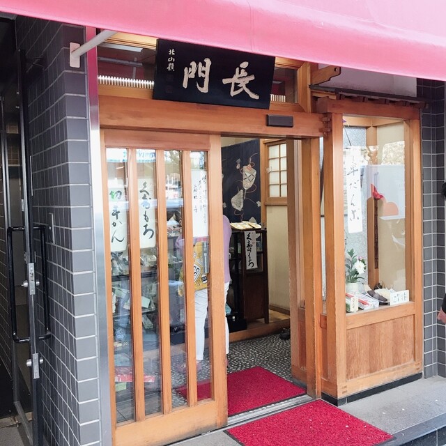 日本橋 長門』おはぎ。お彼岸だけの期間限定で楽しむ老舗のおはぎ。 - お菓子を巡る暮らしの雑記帖