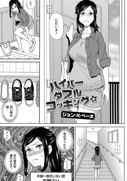 オススメのげろねば漫画 | スキマ |