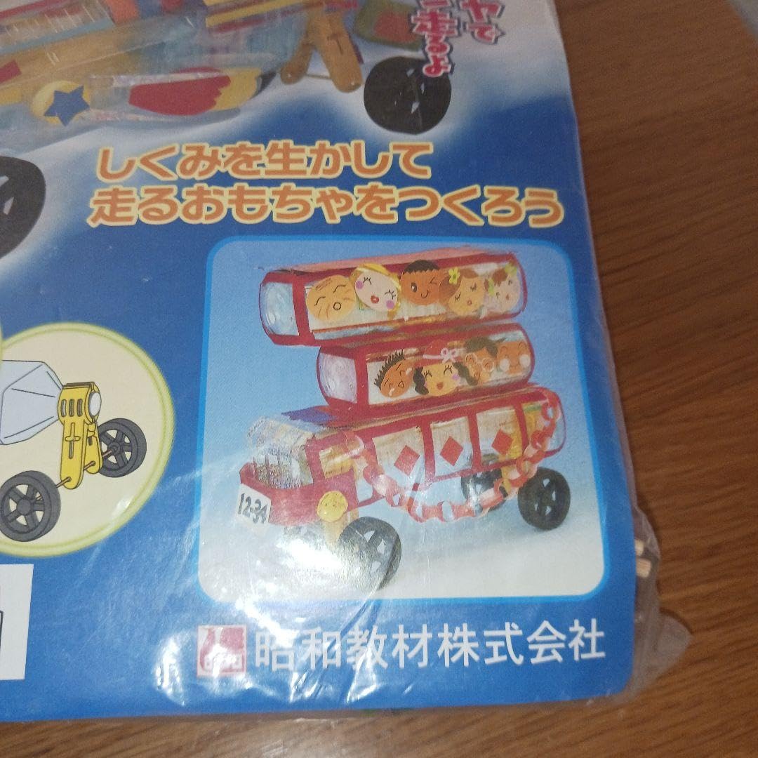 DL可☆ 工作 作って遊ぼう！レーシングカーエコレーサーその1 PET Bottle Car