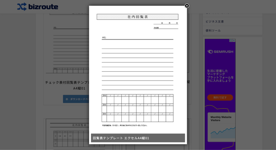 回覧板テンプレートを自治会・町内会で活用しよう！無料でダウンロード可！ ワード・エクセル・PDFテンプレボール