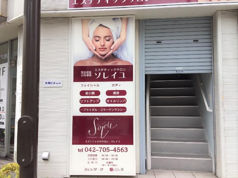 エステサロンの看板を、おしゃれなバリケードサインでリニューアル♪ - 看板印刷屋のスタンド看板専門店