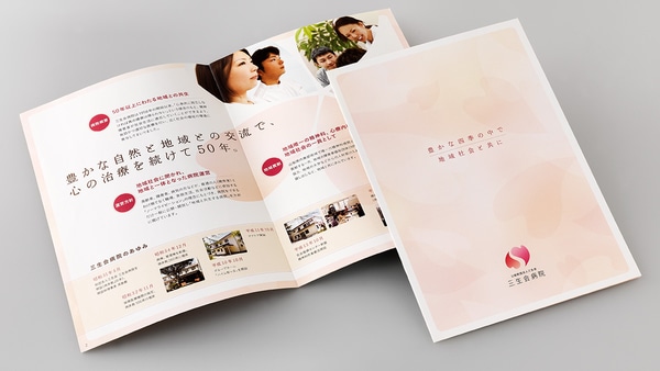 パンフレット・会社案内のデザイン制作Get Up & Design Inc