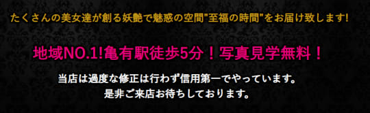 パネマジだったとしても入ってみたい嬢【亀有プレイガール】 | 『風サイ!』関東ソープランド爆サイまとめ!