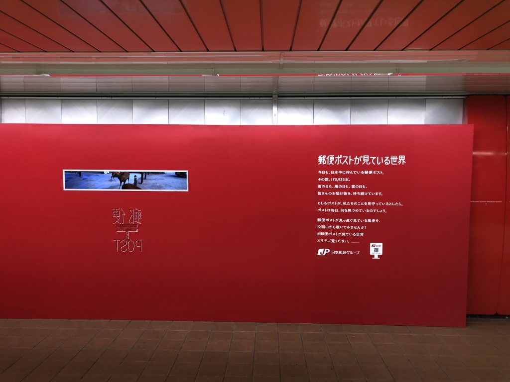 日本郵政グループの進化・成長、新価値創出のため「〒マーク」は次のステージへ 新たなアクションマーク誕生 「 NEXTJP」始動日本郵政株式会社のプレスリリース