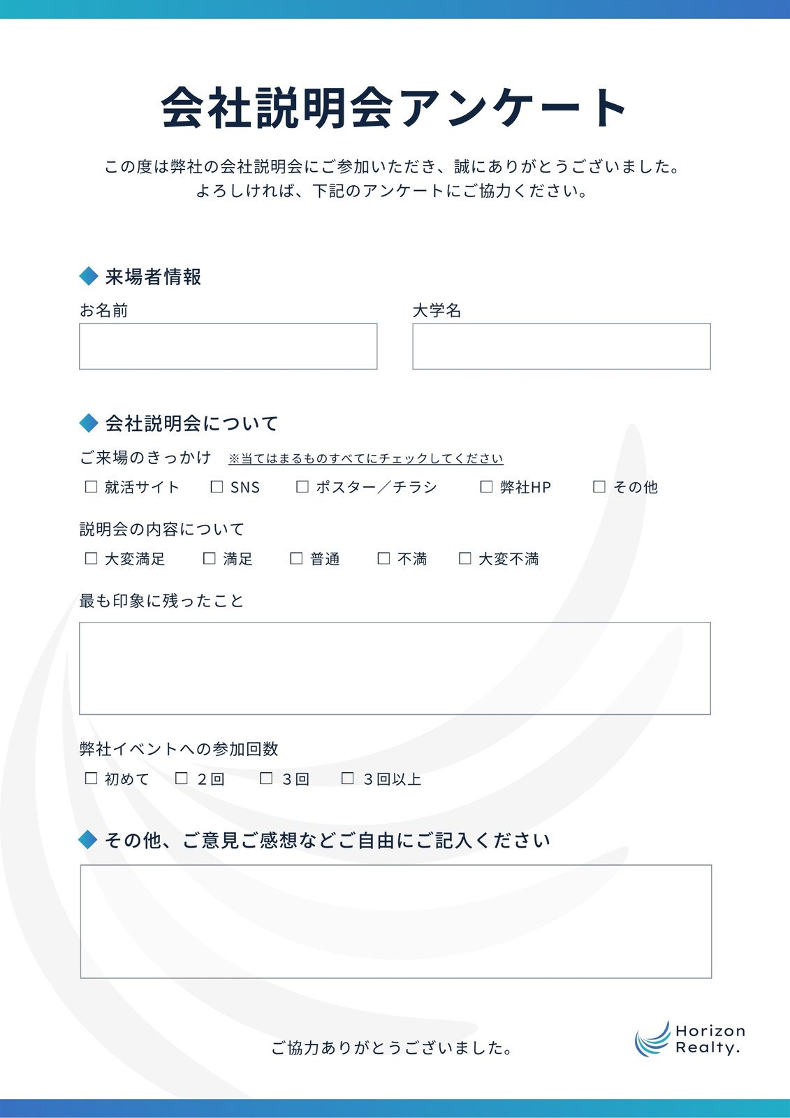 社内アンケートの質問例100選！作り方のポイントもわかりやすく - カオナビ人事用語集