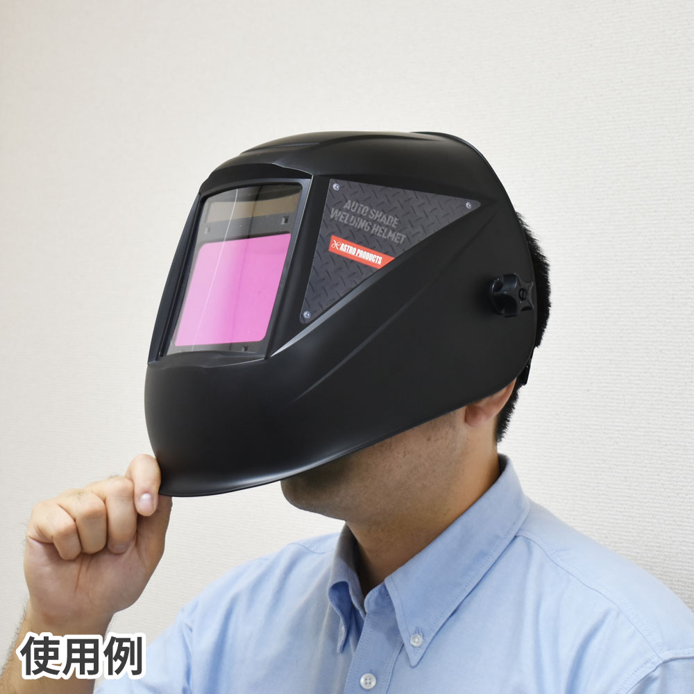 溶接面 溶接面体S773-11あんずのヘルメット通販