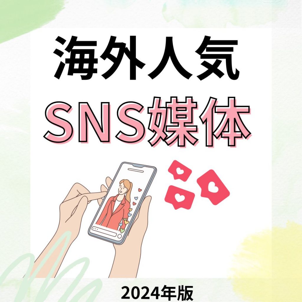 海外の広告費・広告出稿量を調べるイエローページライブラリーアドミュージアム東京