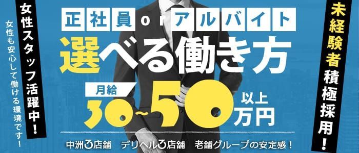 2024年新着】【福岡県】デリヘルドライバー・風俗送迎ドライバーの男性高収入求人情報 - 野郎WORK（ヤローワーク）