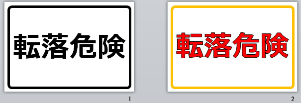 注意 危険喚起フリー素材、無料素材のDigipot