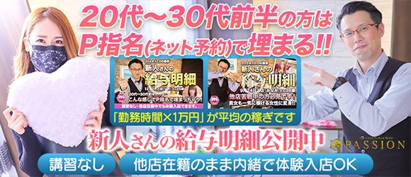 多治見市の風俗男性求人・バイト【メンズバニラ】