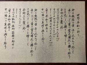 世界平和祈願之碑創価学会公式サイト